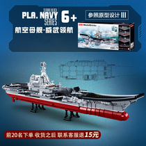 Large assembled building blocks aircraft carrier Military Model Assembly warship aircraft carrier battleship boy adult Lego toys