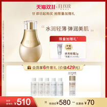 (In stock) Elixir Silk Condensed Honey Bottle Essence Flagship Store Authentic