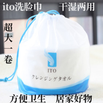 Japan ito face towel disposable women's cotton roll lto beauty salon roll face towel lazy face towel