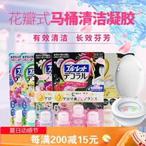 Shake sound popular with the same Japanese Kobayashi pharmaceutical toilet deodorant toilet cleaning gel Xiaohua forest aromatic flower