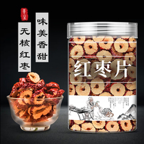 Xinjiang Red Date Special Grade Non-nuclear Red Date Drying Ready-to-use Brewless Bubble Water Drying Without Oil Zero Food Chinese Date Slice