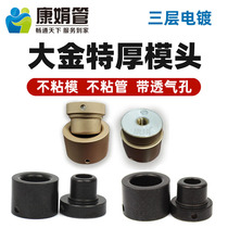 Kang Juans new gold card PPR water pipe machine hot head plastic welding machine hot melt non-stick pipe 20-32 large gold die head