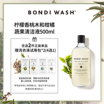 BONDIWASH vegetable and fruit cleaning liquid 500ml BW antibacterial cleaning plant extract essential oil plant aroma and antioxidant