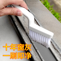 Clean the window crevice cleaning artifact Groove brush Groove cleaning brush Dust brush slit dead angle brush Small brush