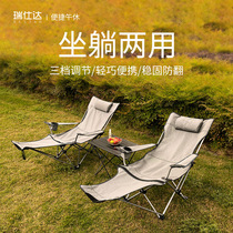 Outdoor folding chair convenient lunch break backrest reclining office nap stool fishing camping lounge chair beach chair