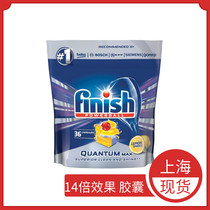 Germany imported FINISH bright plate QUANTUM-MAX Siemens Bosch dishwasher block LEMON type 36 pieces