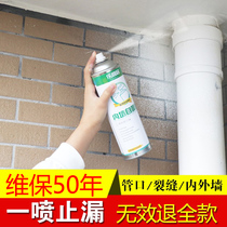 Inner wall waterproof and leak-proof spray outer wall bathroom plugging glue spray roof house material self-spraying leak-proof king