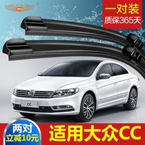 Apply the Volkswagen CC Boneless Wiper Strip 15 -16 years new 10-11-12-13 Old car rear wiper Original plant