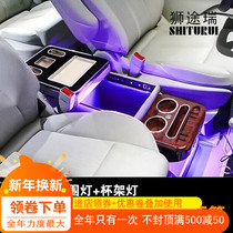 Lion Tour Ruijin Cup Grace second generation handrail box General gold Cup new express modification accessories Grace commercial vehicle