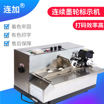 MY-380F Continuous automatic coding machine Warranty card tag printing machine Plastic film food packaging bag price label printing production date Product batch number printer Ink wheel marking machine