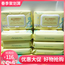  100% cotton era Pure cotton baby wipes Newborn infant wet wipes Baby special with lid 80 pumping X8 bags