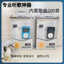 Plug-in card mp3 has a screen display girl's light and clip to listen to students' favorite music MP3 music player