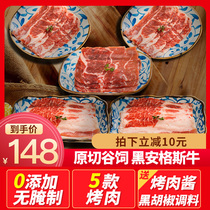 Imported barbecue fresh original cut fat beef slices Korean Korean barbecue semi-finished ingredients Japanese home barbecue set meal