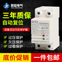 Self-compound over-voltage protector 220V household overvoltage delay automatic reset 25 40 50 63A