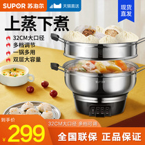 Soder electric hot pot multifunctional household fried pot electric steam pot electric hot pot boiler cooking pot fried cooking pot