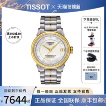 Tissot Tissot Swiss watch Haozhe automatic mechanical steel belt Womens Watch T086 208 22 116 00