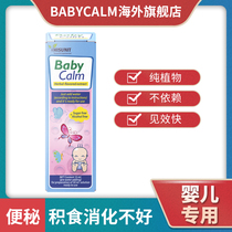 Israel grape water baby constipation artifact baby child Runchang laxative gastrointestinal conditioning food accumulation non probiotics