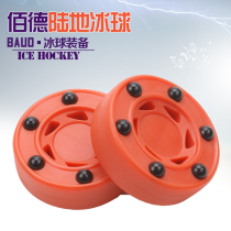 Baide Land ice hockey Roller skating ice hockey Dryland ice hockey Adult childrens ice hockey Real ice hockey Ball knife ice hockey