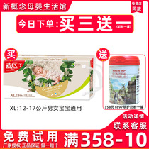 Jis creative thin paper diaper xl baby increasing code urine not wet s baby cotton soft ultra slim breathable cheerpants m