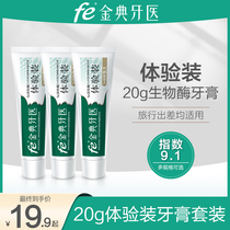 fe Jindian toothpaste dentist biological enzyme whitening experience clear fire to halitosis Fresh Gum Protection 20g travel kit