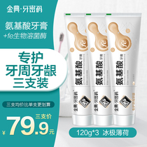 fe Golden Dian Dentist Jin Tooth Code Bioenzyme Amino Acid Specialize in Periodontal Gingival Relief of Hemorrhage
