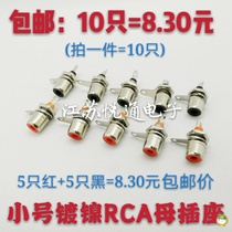   10 pcs rca lotus female socket Audio audio amplifier nickel-plated AV female seat terminal lotus red black