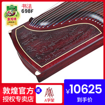 Dunhuang Guzheng 698F Jade Shadow long bas relief calligraphy Broadleaf sandalwood Dunhuang brand test guzheng instrument