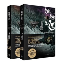 The Genuine Book of the Authentic Book of the Fairy Box of the Book of Books and the Book of Jingpole Xia Yan Works 02 Lins Philosophical Translation Century of the Century