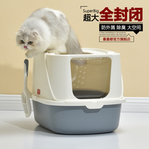 Manxi du cat litter Basin fully enclosed cat sand basin splash-proof deodorant cat litter basin deodorant oversized top cat toilet