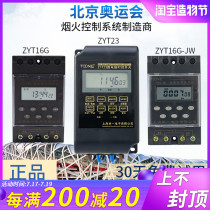 Zhuo Shi control switch timer microcomputer zyt16g power supply automatic power off time timer switch controller