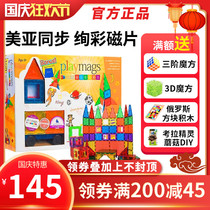 playmags color window magnetic film building block Castle assembly puzzle magnetic construction sheet 3-6-8-9 childrens toys