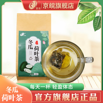 Winter melon lotus leaf tea Hawthorn red rose flower Flower grass Cassia girl tea Licorice chrysanthemum Gardenia health tea