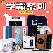 New school bully stationery gift box set for primary and secondary school students learning tools Men and women Birthday holiday gift pack New special offer