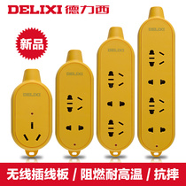 Dresy plug board without wire porous platoon plug-in engineering home power drag wire board plug-in wireless distribution box socket