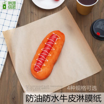 Disposable food packaging paper Bread sandwich burger paper Scalper skin oil-proof film paper