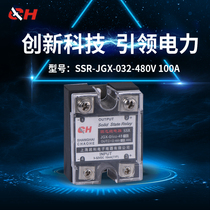 Shanghai Chaohe solid state relay JGX-0 032-48 100A factory direct sales quality package