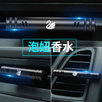 Car perfume air conditioner outlet aromatherapy lasting light fragrance car car decoration car perfume