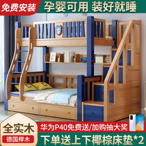 Full solid wood bunk bed Double childrens bed High and low two-story bed Small apartment type mother-child bed Double bunk bed Beech bed