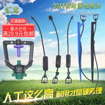 Square frame refractive atomization micro spray head drip-proof greenhouse hanging spray cooling humidification and light mist set equipment