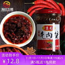 Jinglong beef sauce chili sauce homemade handmade special spicy delicious rice noodles sauce condiments