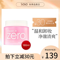 Baneran new version of the soft zero makeup remover 180ml face gentle deep clean eye lip makeup remover woman