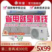 Dikang KF85A KF-280L 30-tube space energy water heater Household air energy water heater