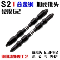 s2t steel super hard wear-resistant industrial cross batch head set magnetic double head wind batch electric screwdriver head