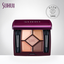 SUHU Shanghui makeup Luxury pet multicolored eye shadow is not easy to smudge Shiny eye makeup counter makeup Nude makeup eye shadow