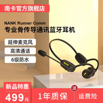 NANK South Card Runner Comm bone conduction call Bluetooth headphone Business call with McDrive private