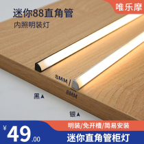 Slotted-free Cabinet light induction led light bar 220V kitchen wine cabinet wardrobe open door is bright board Strip Strip