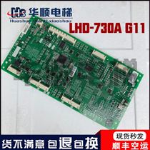 Mitsubishi elevator accessories MAXIEZ car car display board operation board motherboard LHD-730AG11 spot