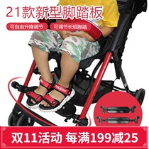 2020 Kangbei F2gb pocket car good Shu baby stroller accessories universal removal foot rest