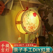 Mid-Autumn Festival Childrens Lantern Handmade diy Material Pack Handmade Lantern Ancient Hanfu Lantern Hand Hand Lantern