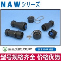  NANABOSHI Japan Seven Star Science Institute Seven Star Connectors Plug Socket NAW-207-PM